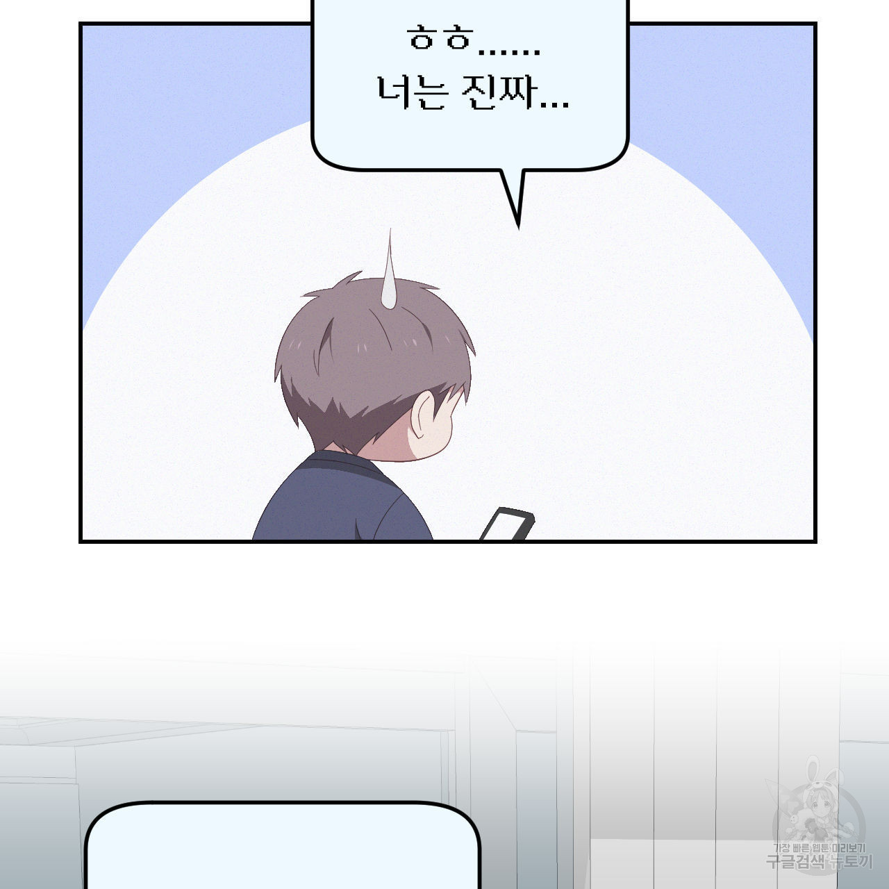 영웅은 죽고 싶다 11화 - 웹툰 이미지 52