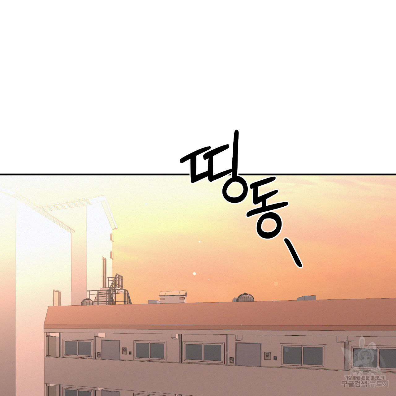 영웅은 죽고 싶다 11화 - 웹툰 이미지 56