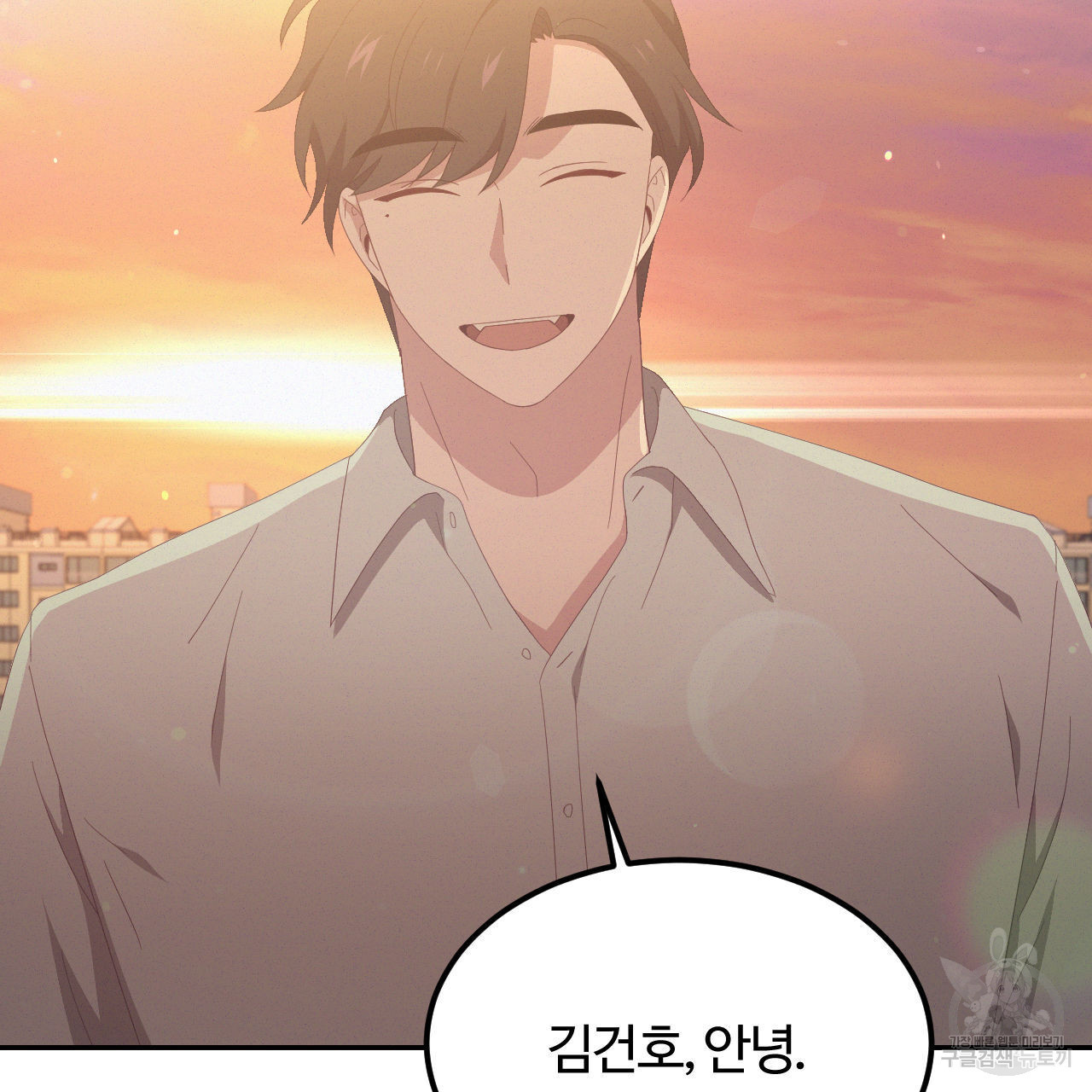 영웅은 죽고 싶다 11화 - 웹툰 이미지 59
