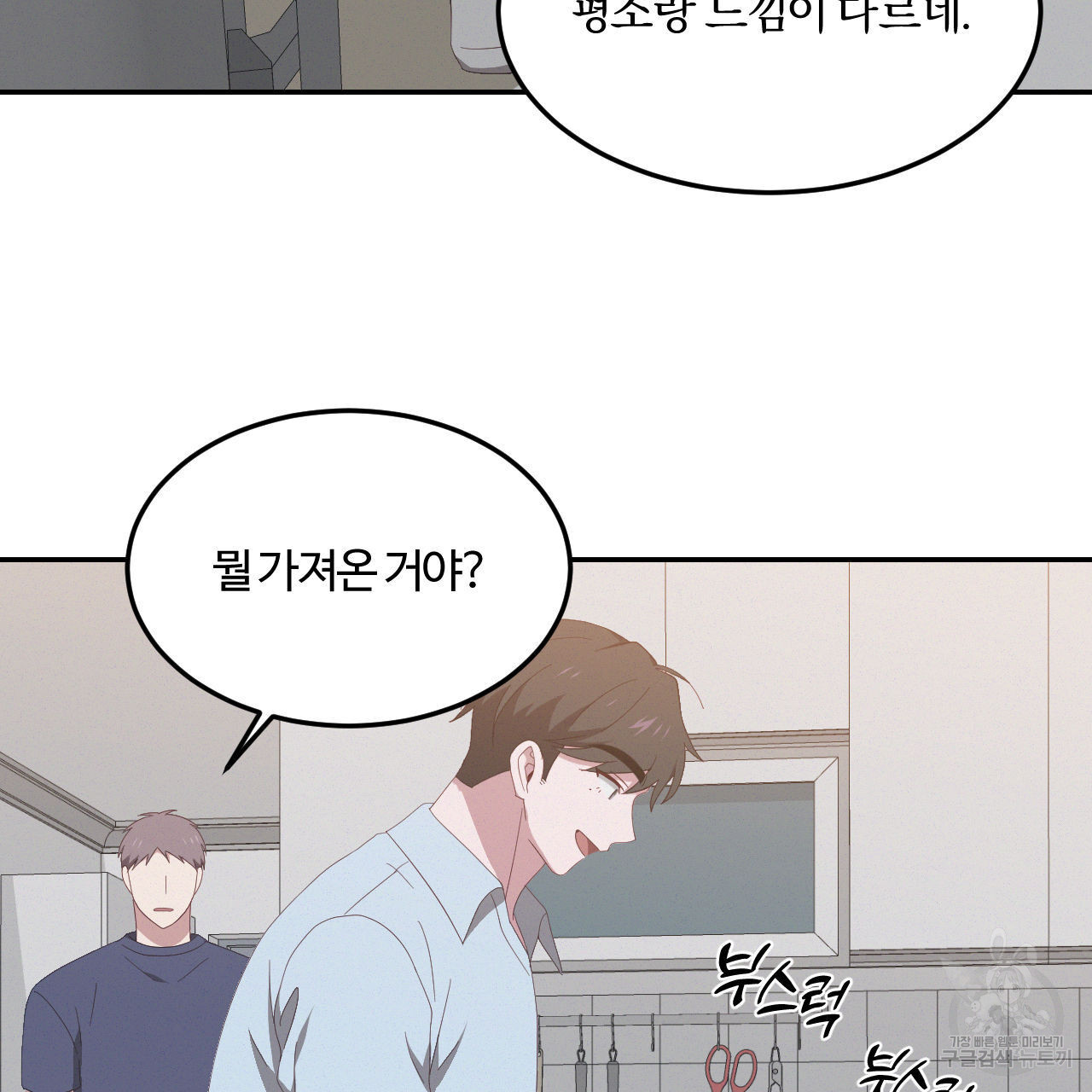 영웅은 죽고 싶다 11화 - 웹툰 이미지 62