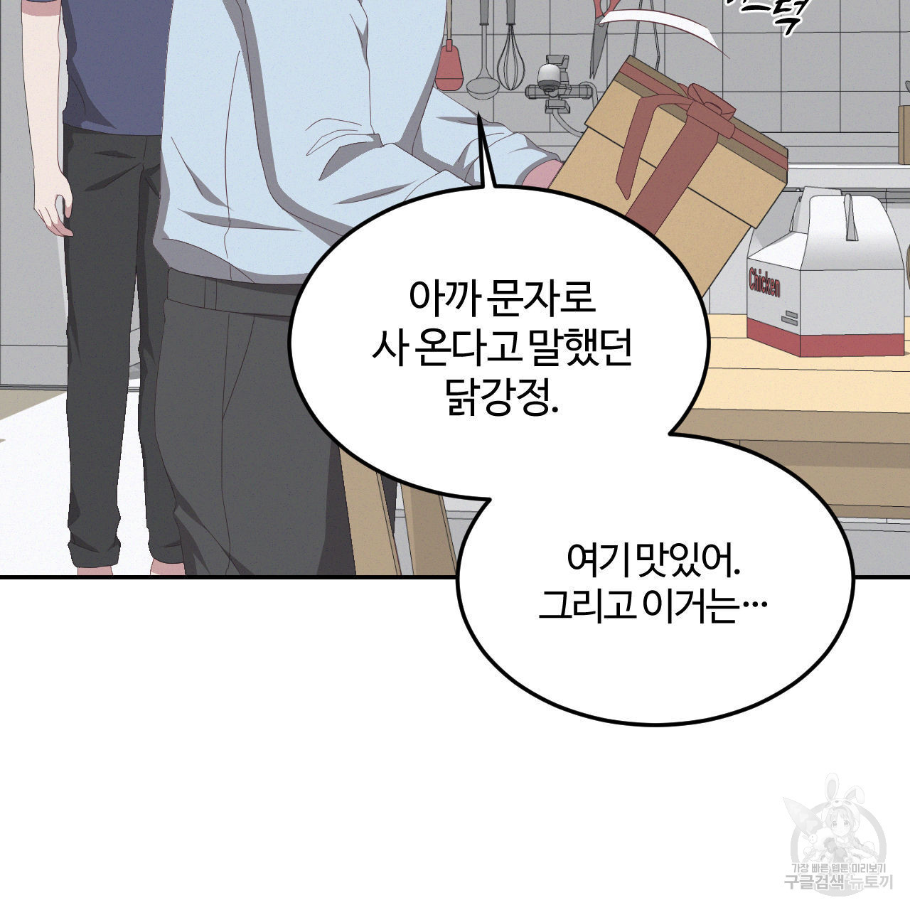영웅은 죽고 싶다 11화 - 웹툰 이미지 63