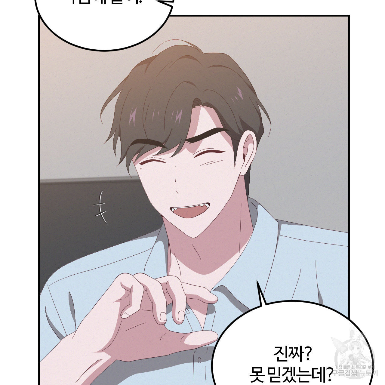 영웅은 죽고 싶다 11화 - 웹툰 이미지 76