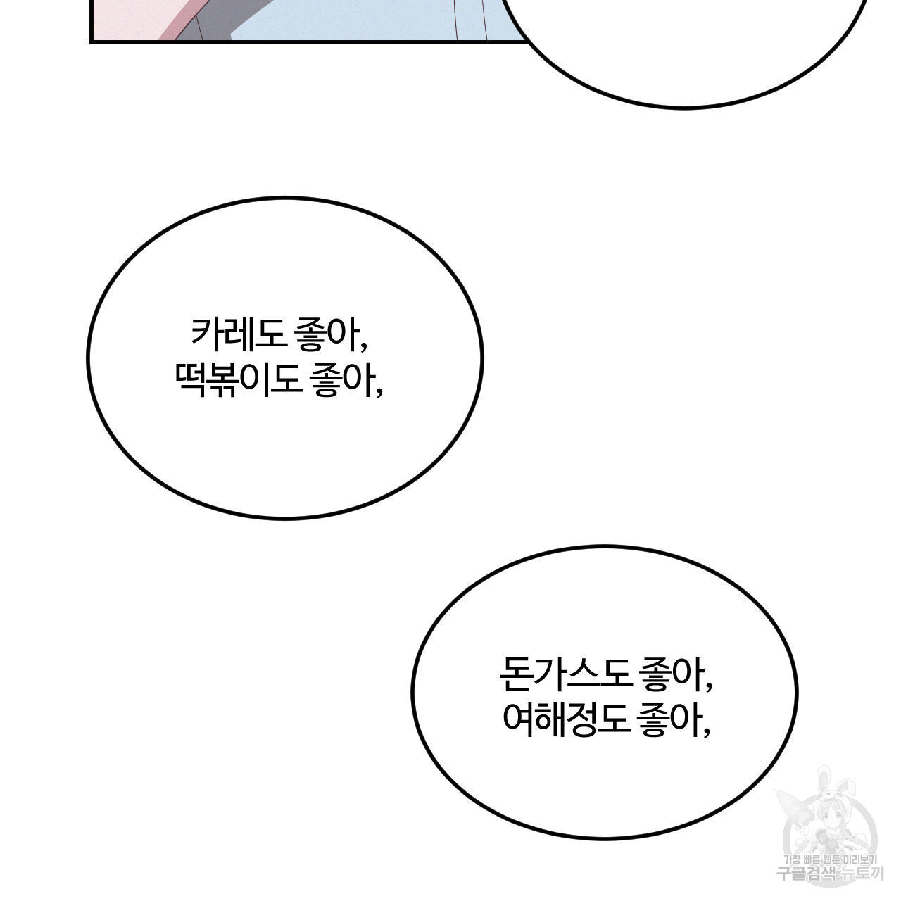 영웅은 죽고 싶다 11화 - 웹툰 이미지 77