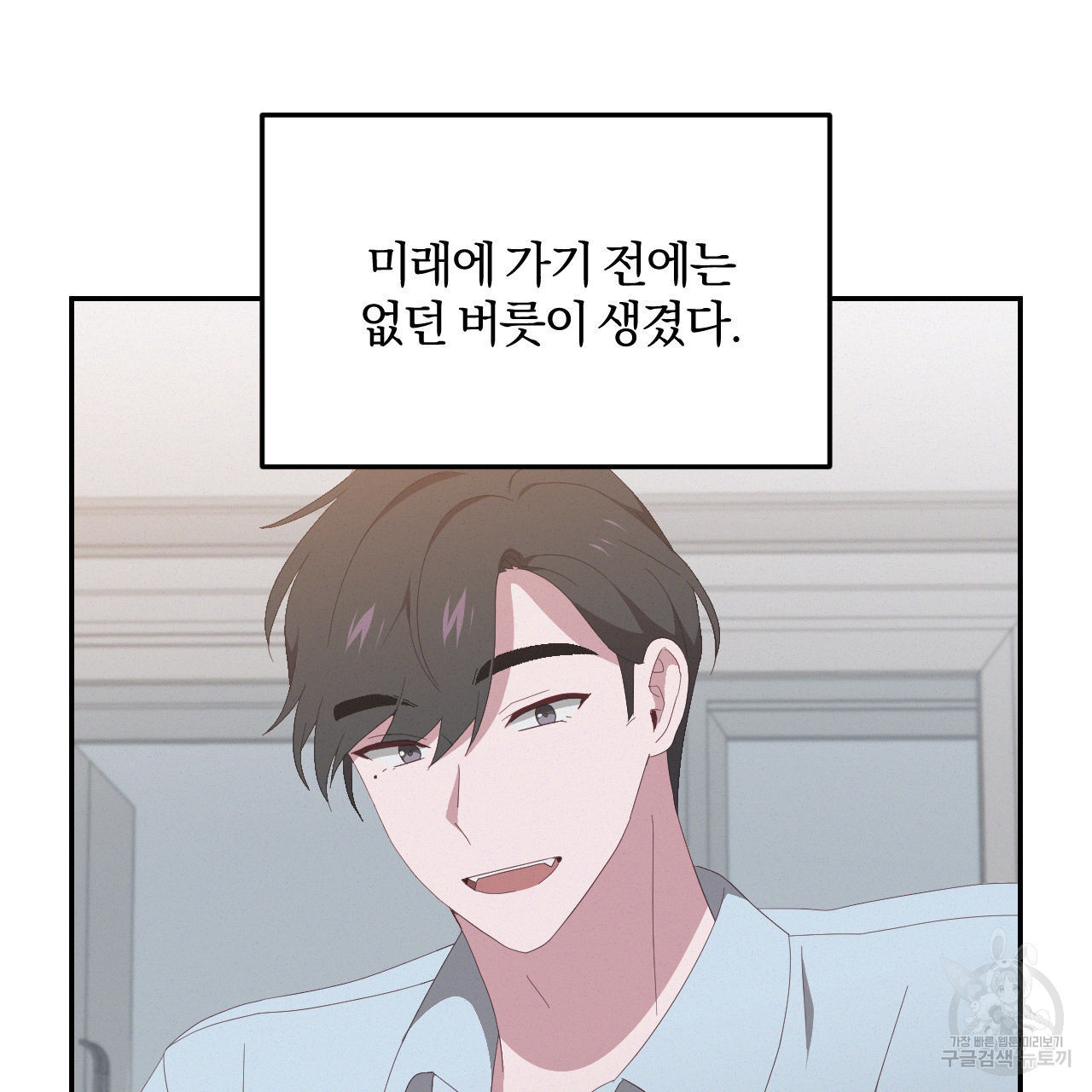 영웅은 죽고 싶다 11화 - 웹툰 이미지 83