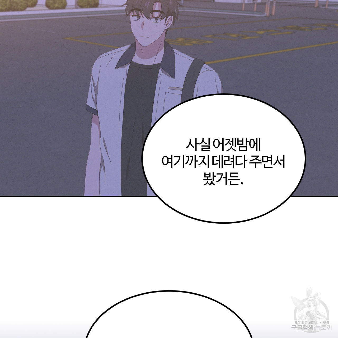 영웅은 죽고 싶다 11화 - 웹툰 이미지 85