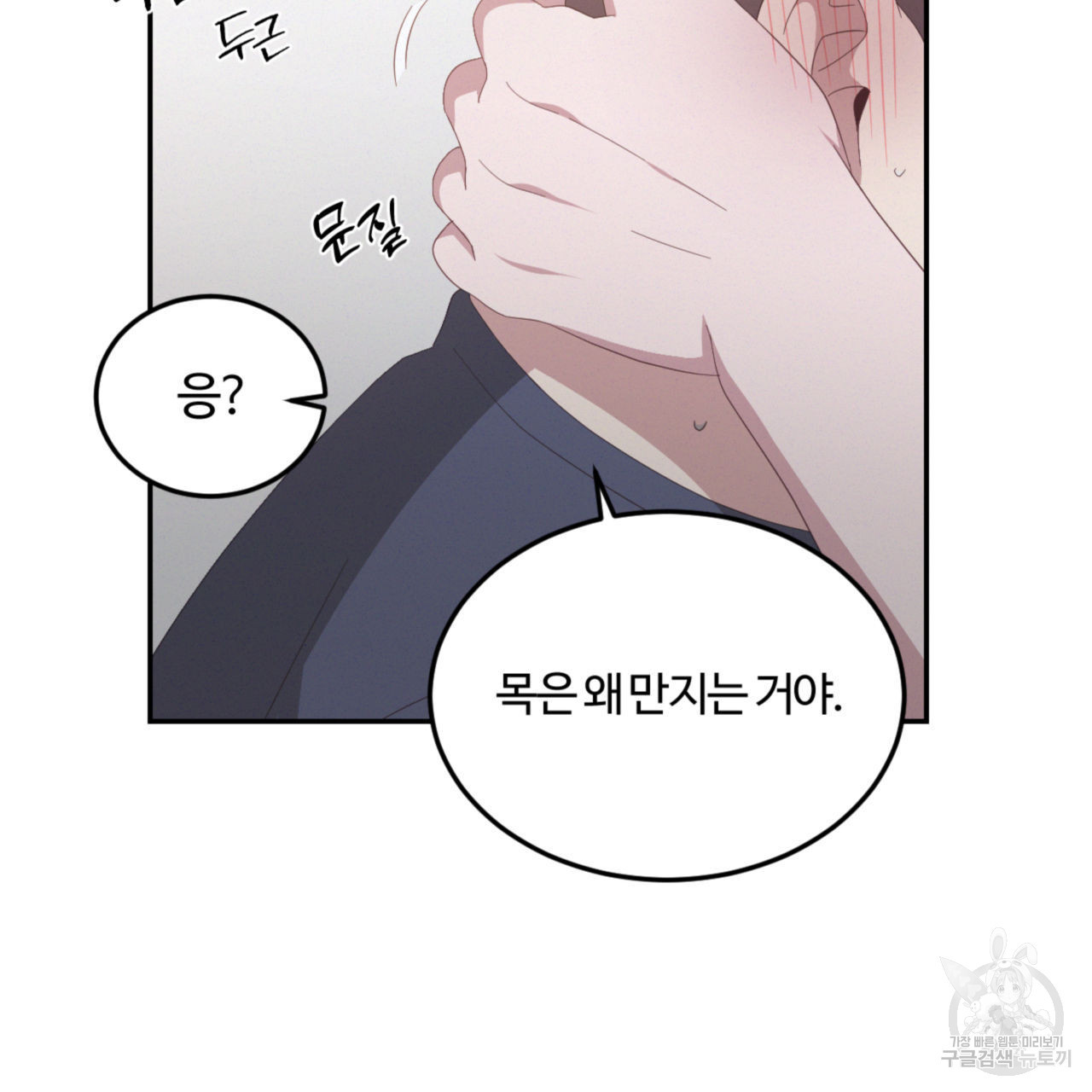 영웅은 죽고 싶다 11화 - 웹툰 이미지 97