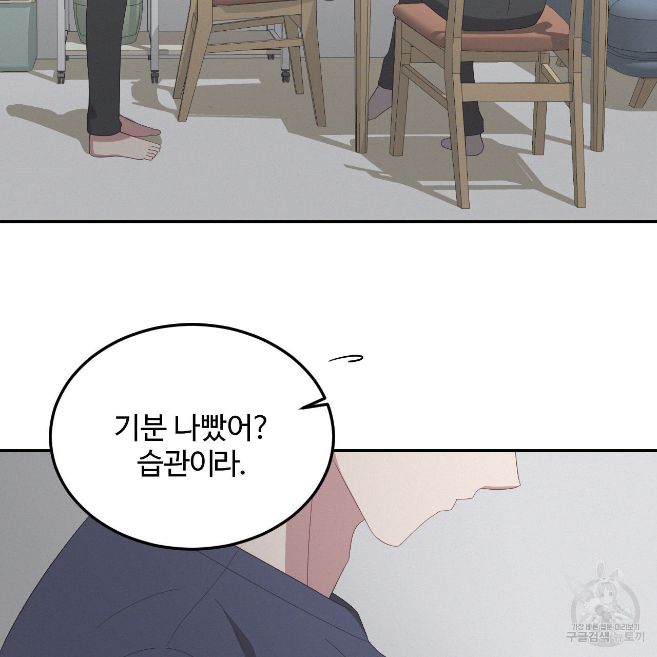 영웅은 죽고 싶다 12화 - 웹툰 이미지 2
