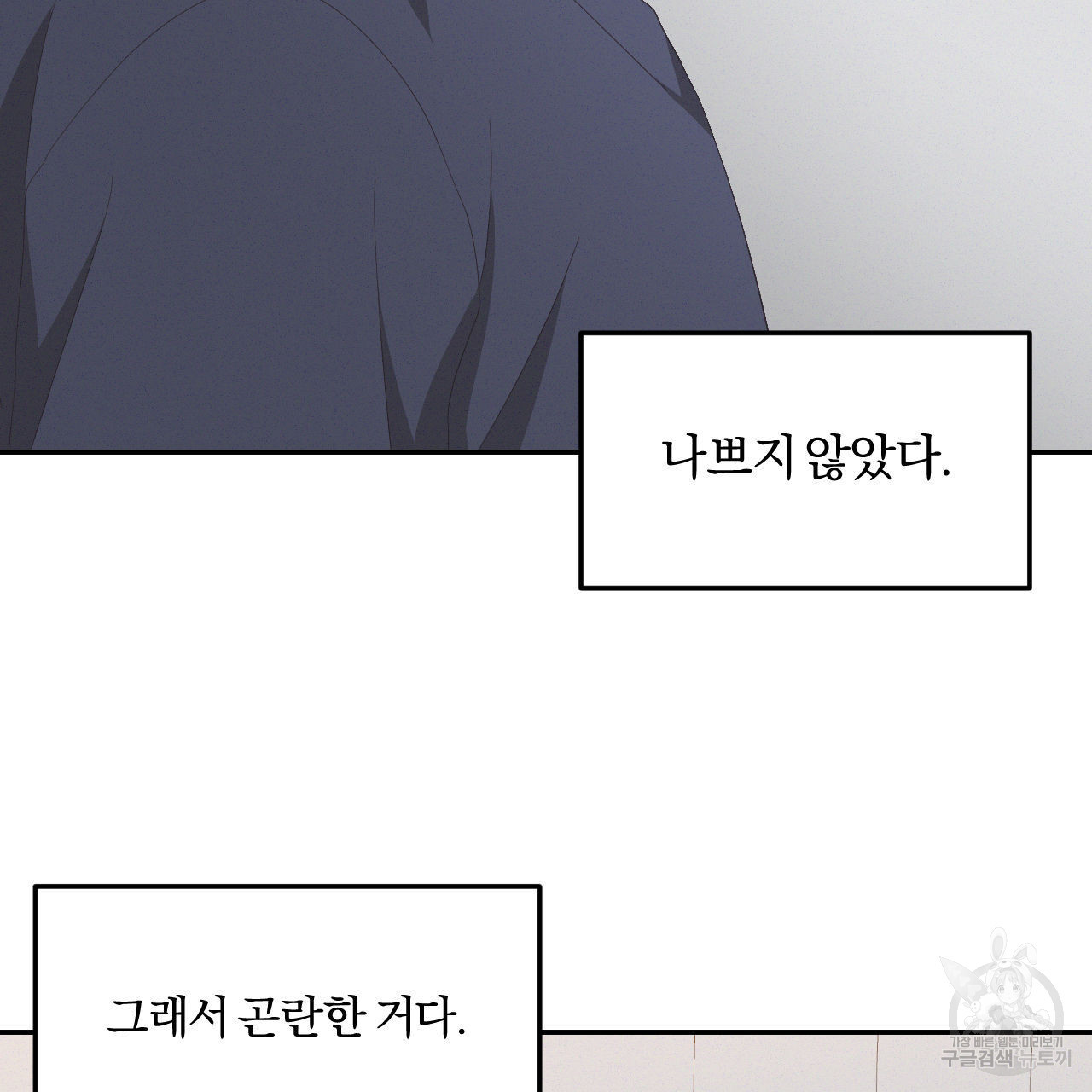 영웅은 죽고 싶다 12화 - 웹툰 이미지 3