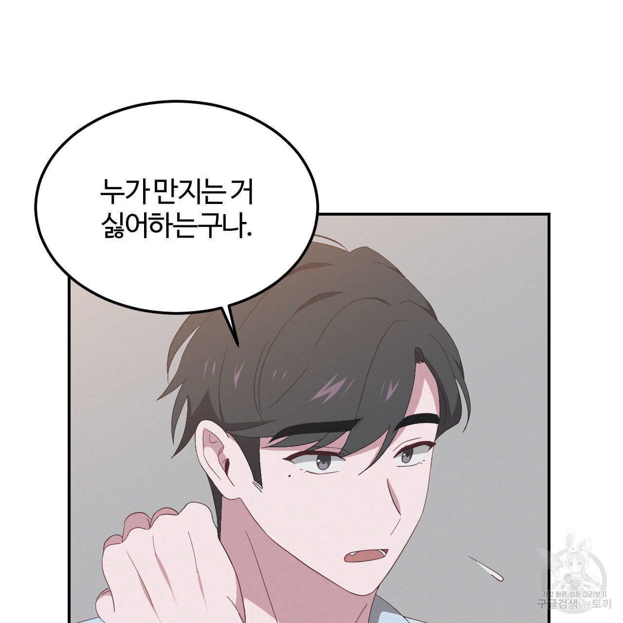 영웅은 죽고 싶다 12화 - 웹툰 이미지 5