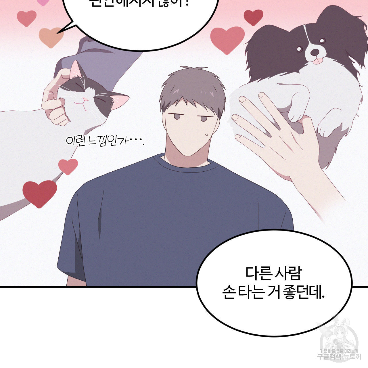 영웅은 죽고 싶다 12화 - 웹툰 이미지 7