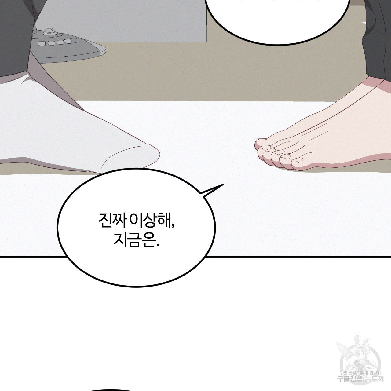 영웅은 죽고 싶다 12화 - 웹툰 이미지 10