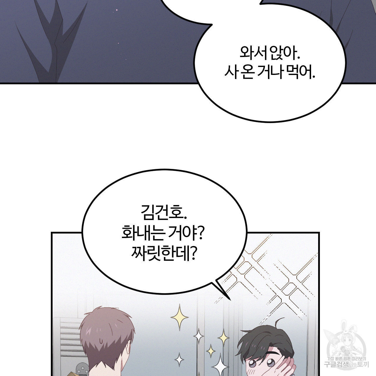 영웅은 죽고 싶다 12화 - 웹툰 이미지 17