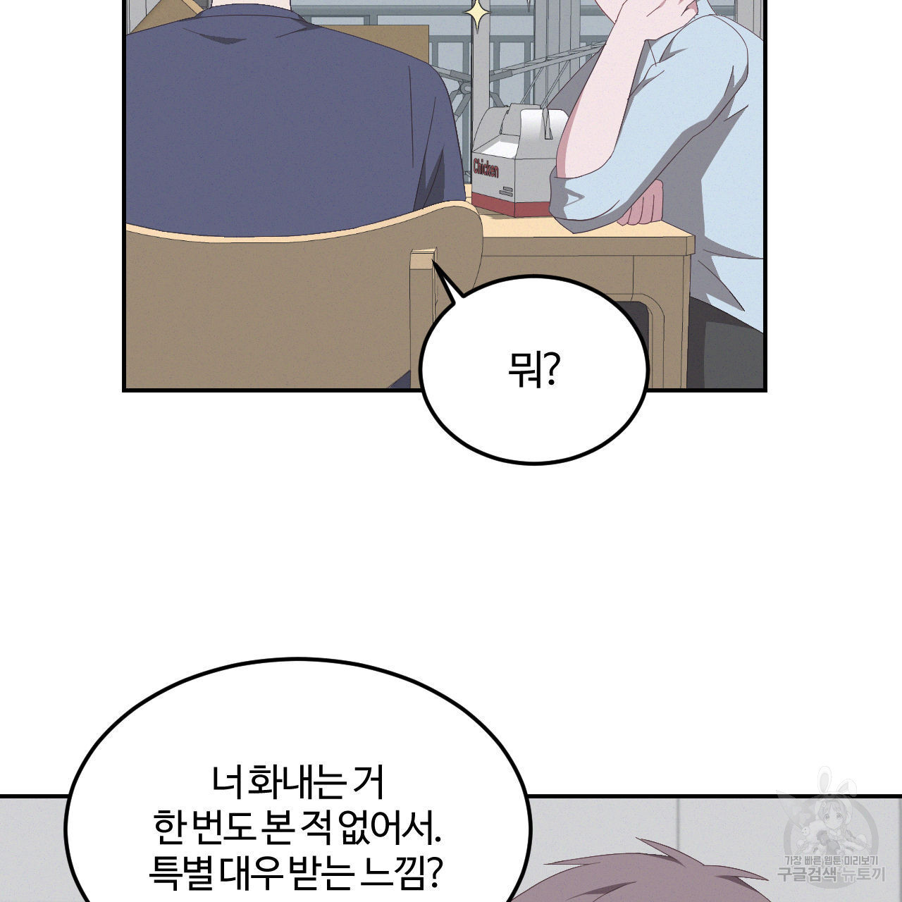 영웅은 죽고 싶다 12화 - 웹툰 이미지 18