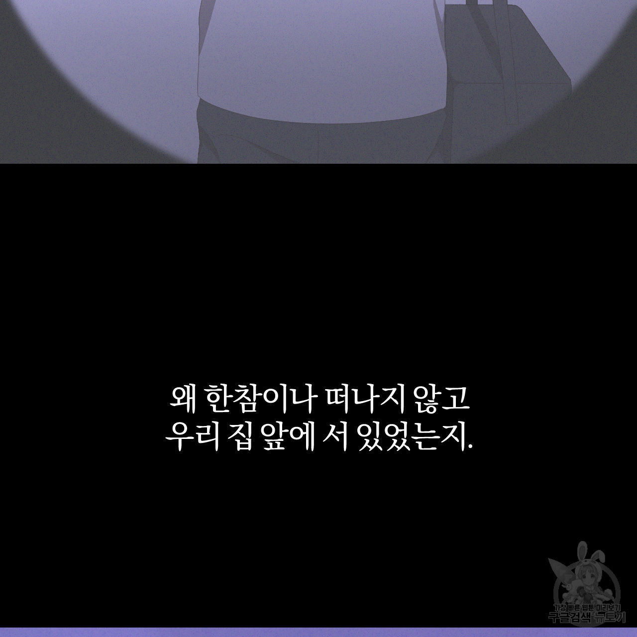 영웅은 죽고 싶다 12화 - 웹툰 이미지 26