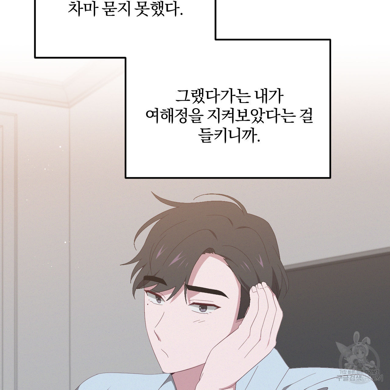 영웅은 죽고 싶다 12화 - 웹툰 이미지 29