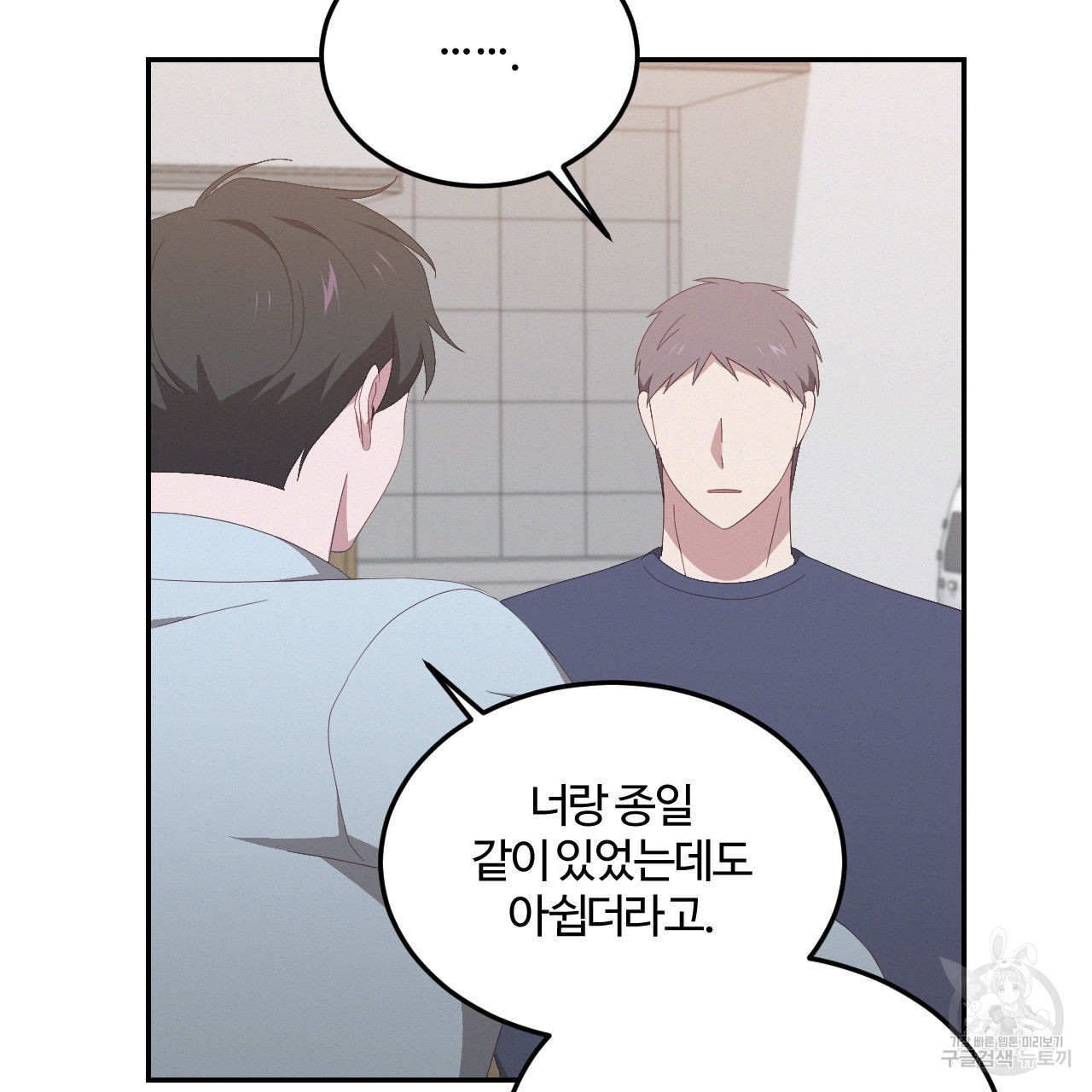 영웅은 죽고 싶다 12화 - 웹툰 이미지 31