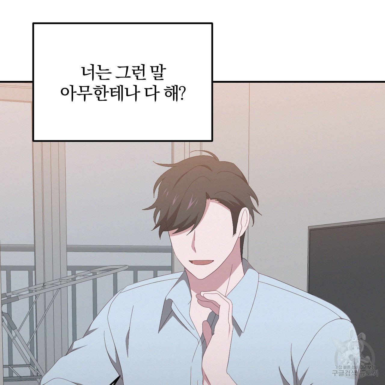 영웅은 죽고 싶다 12화 - 웹툰 이미지 34