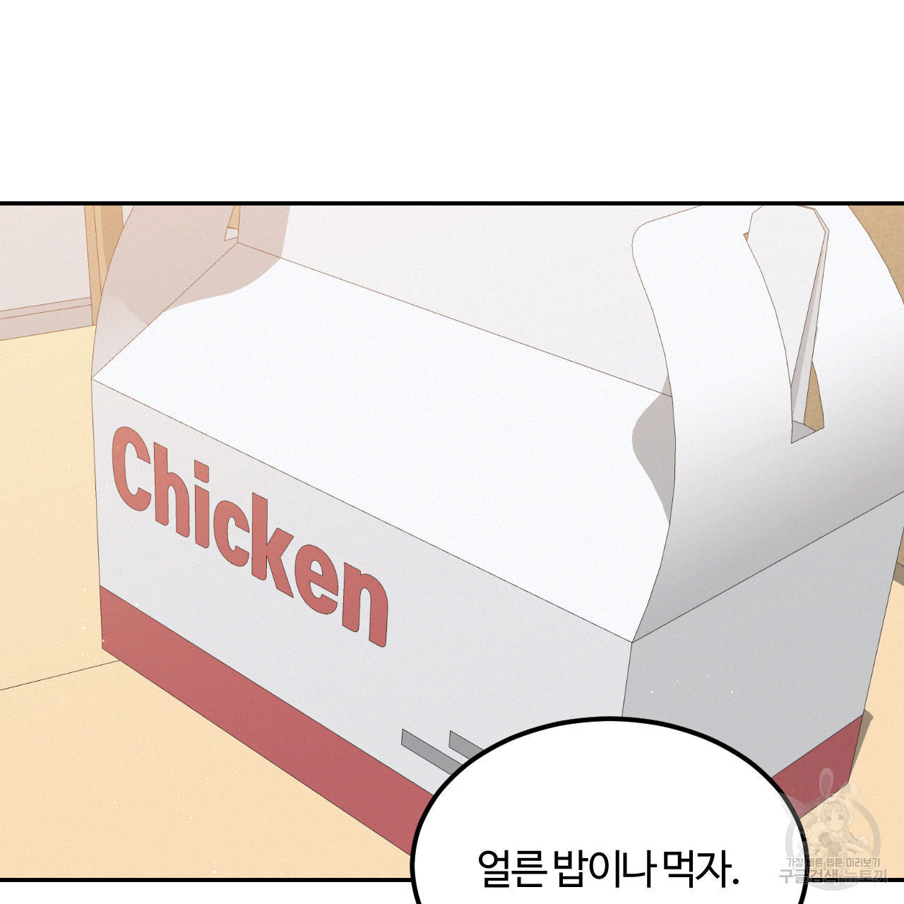 영웅은 죽고 싶다 12화 - 웹툰 이미지 37