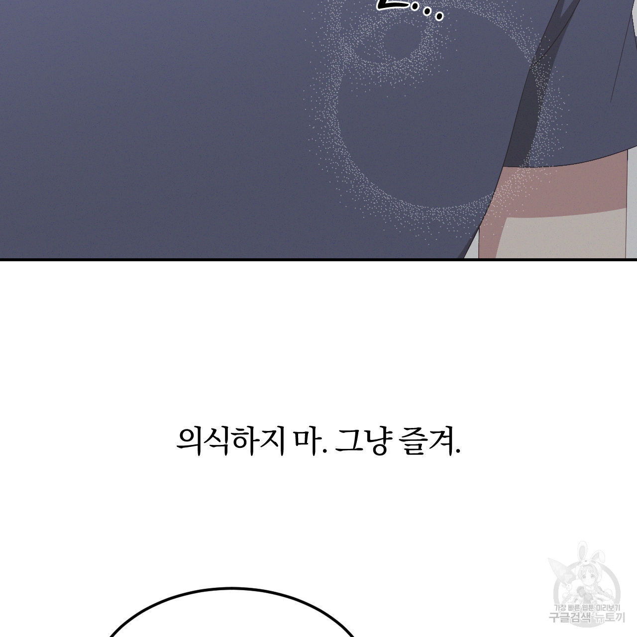 영웅은 죽고 싶다 12화 - 웹툰 이미지 45