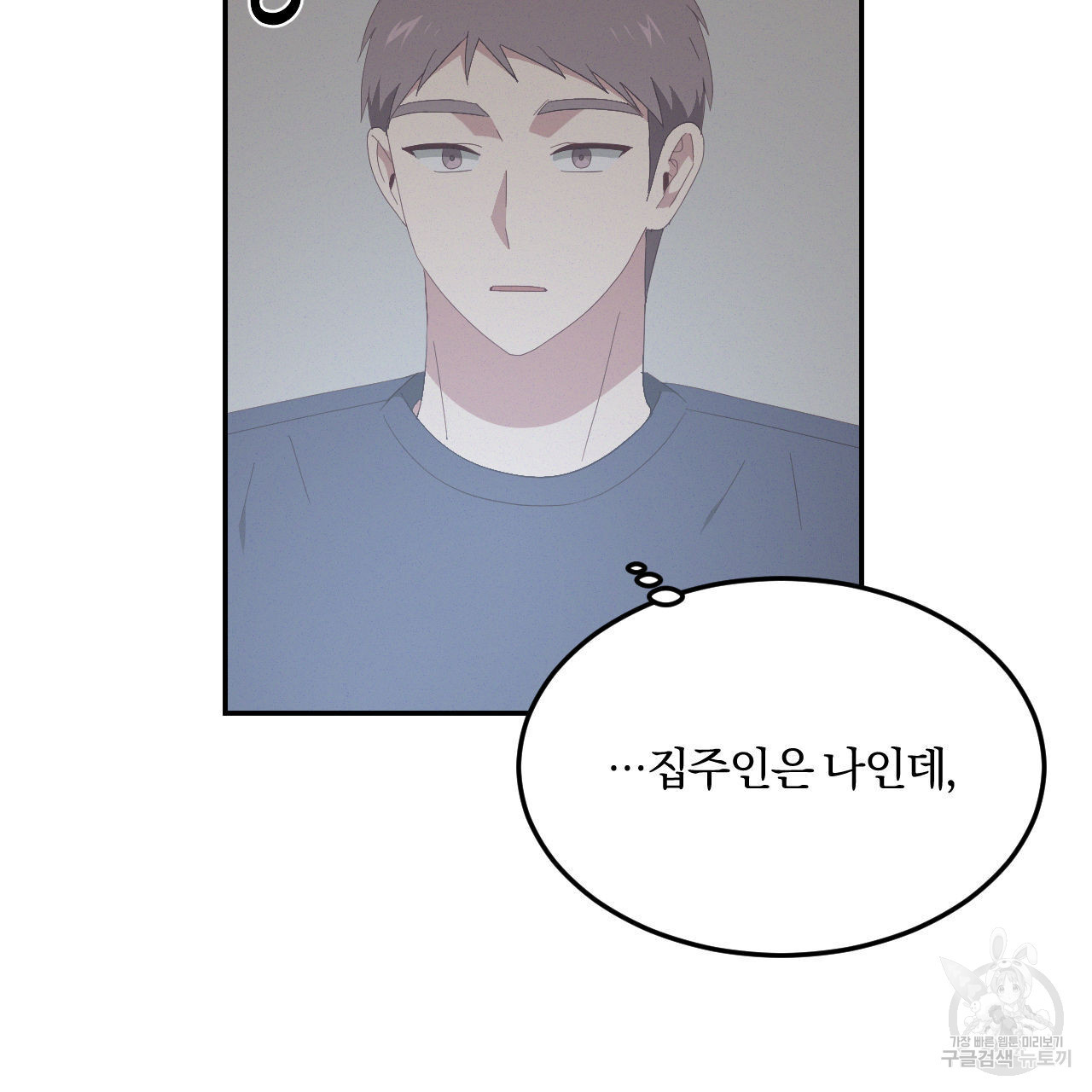 영웅은 죽고 싶다 12화 - 웹툰 이미지 53