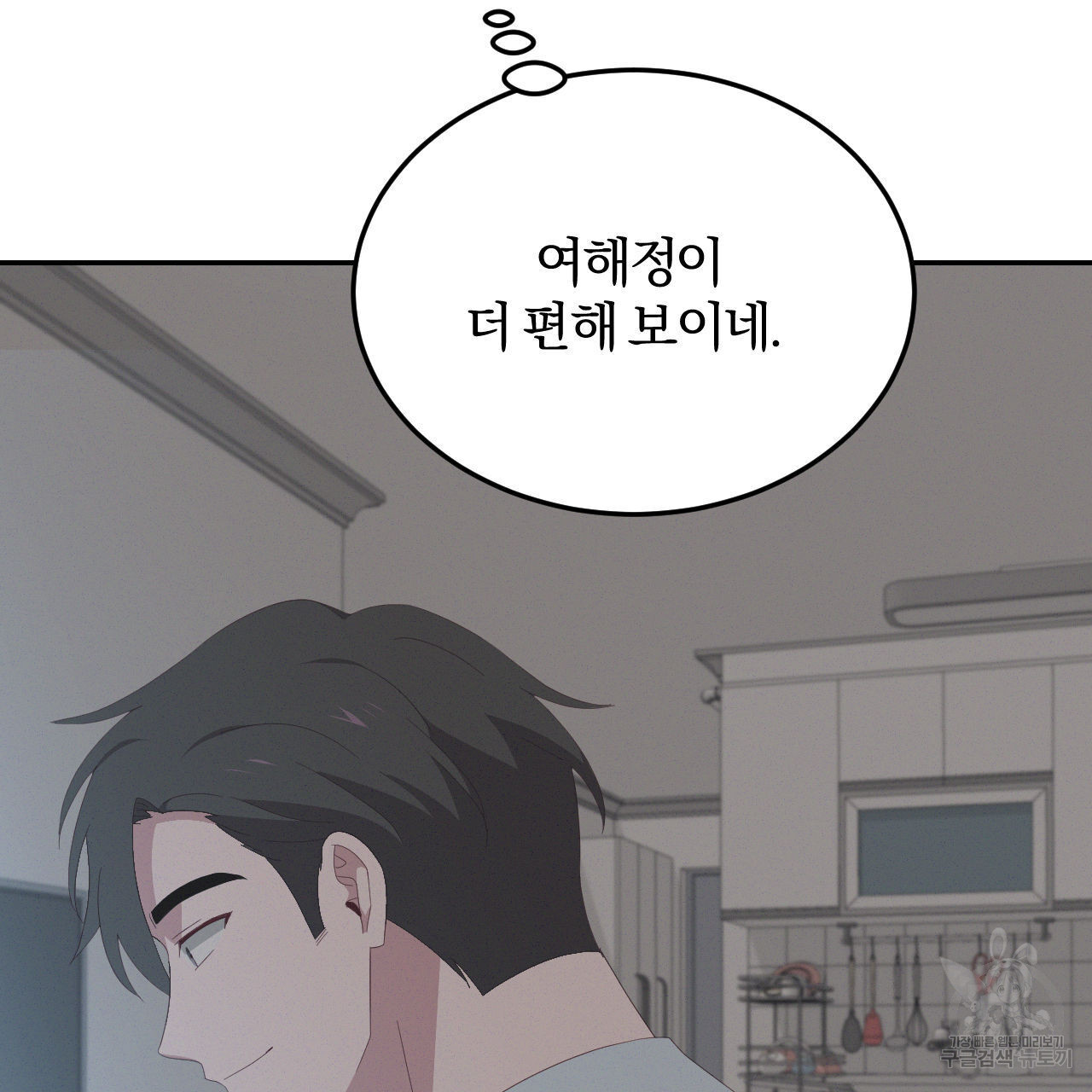 영웅은 죽고 싶다 12화 - 웹툰 이미지 54