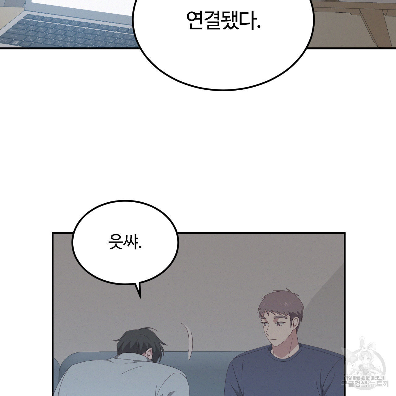 영웅은 죽고 싶다 12화 - 웹툰 이미지 57