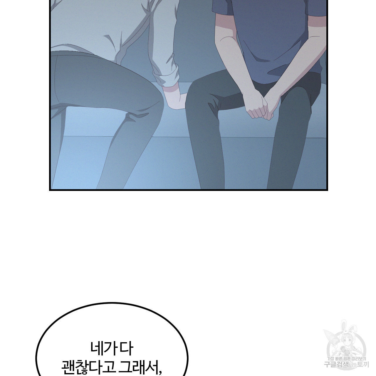 영웅은 죽고 싶다 12화 - 웹툰 이미지 58