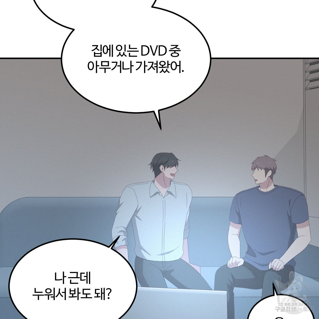 영웅은 죽고 싶다 12화 - 웹툰 이미지 59