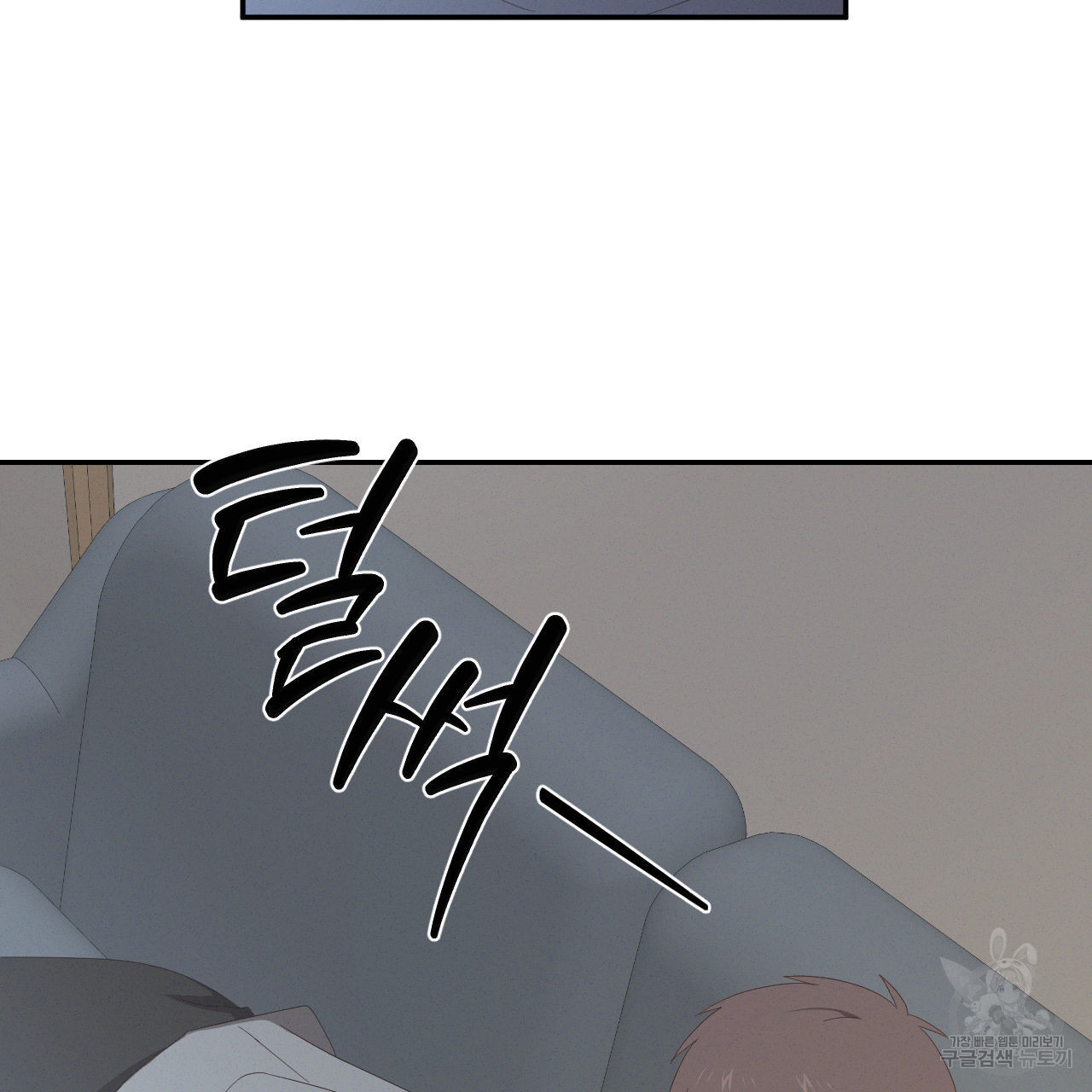 영웅은 죽고 싶다 12화 - 웹툰 이미지 62