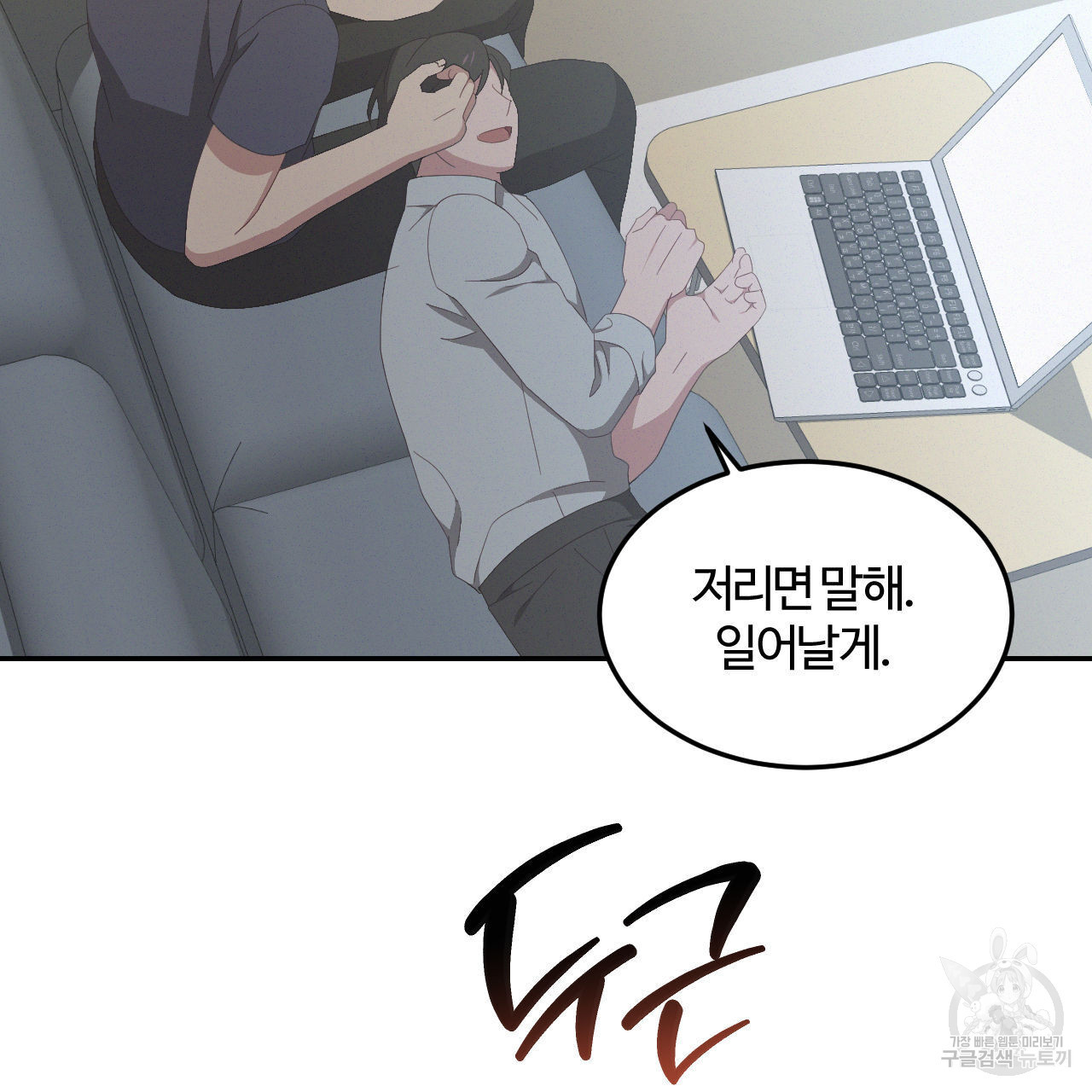 영웅은 죽고 싶다 12화 - 웹툰 이미지 66