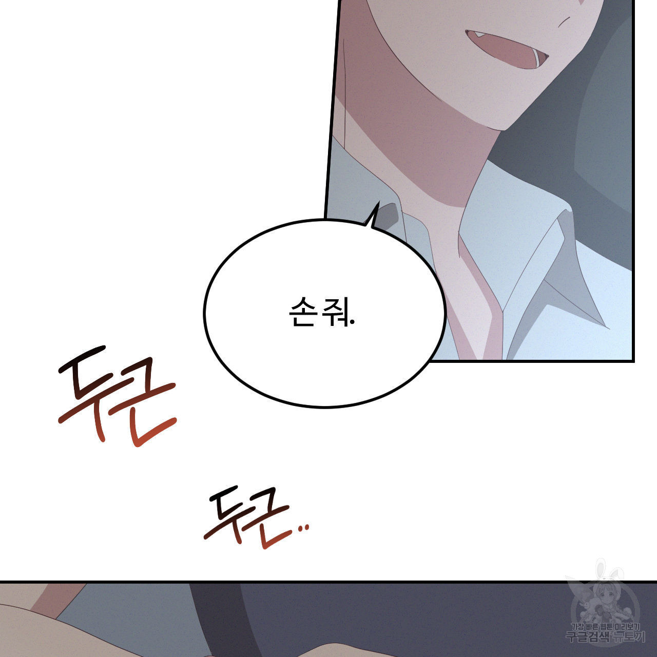 영웅은 죽고 싶다 12화 - 웹툰 이미지 68