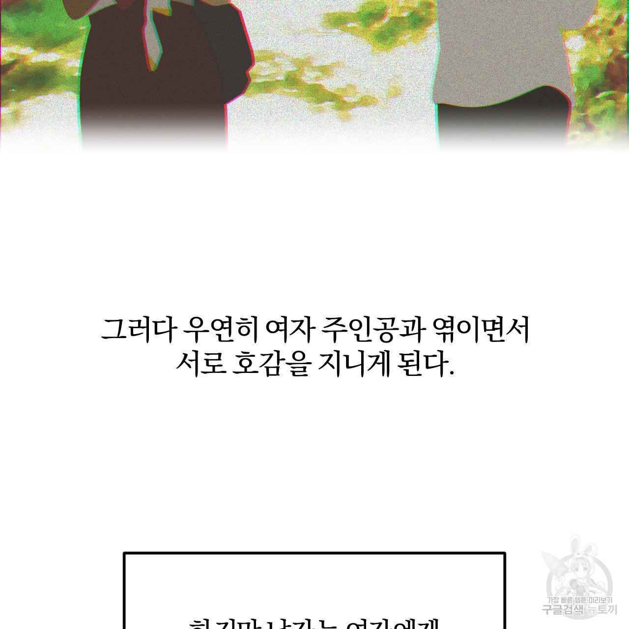 영웅은 죽고 싶다 12화 - 웹툰 이미지 81