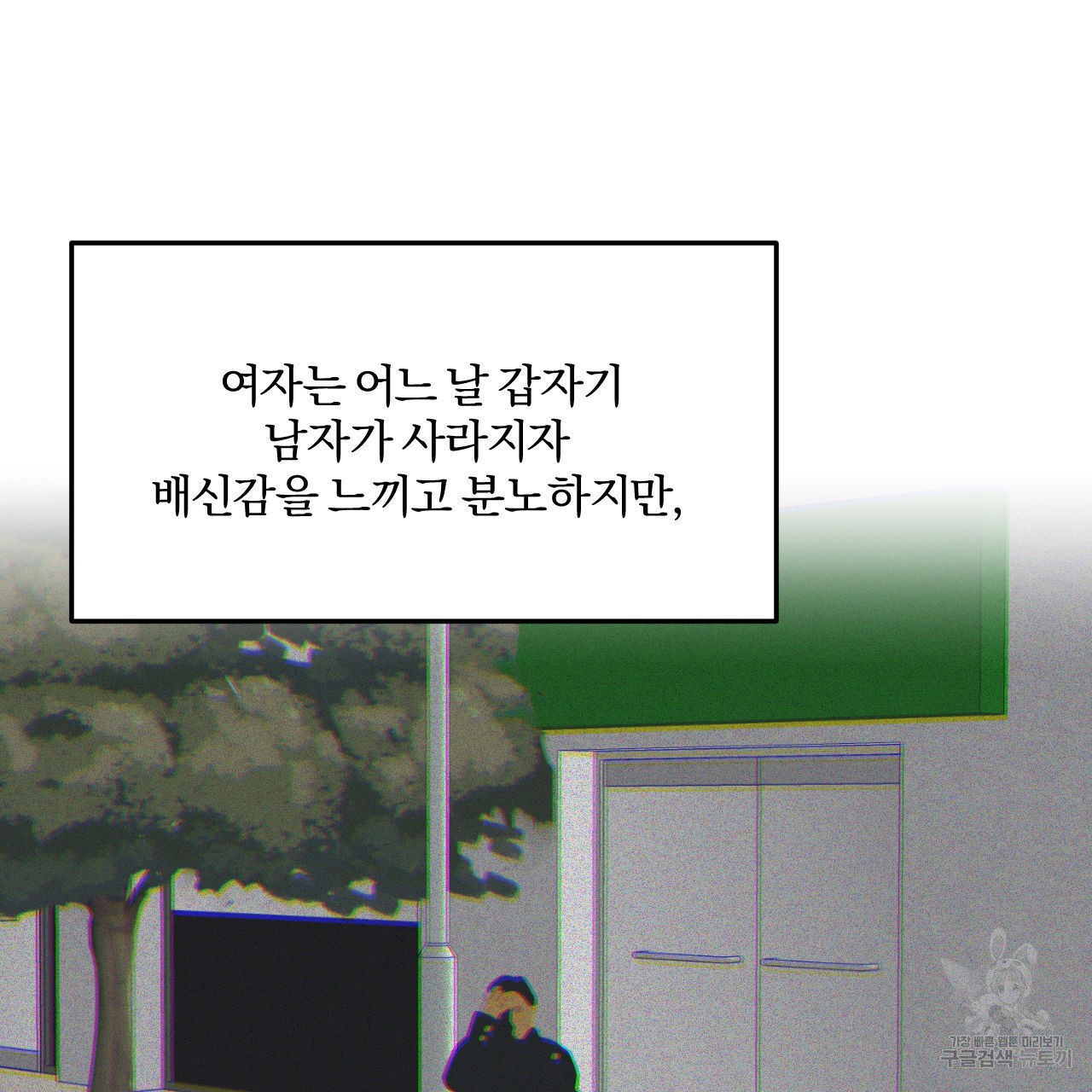영웅은 죽고 싶다 12화 - 웹툰 이미지 85