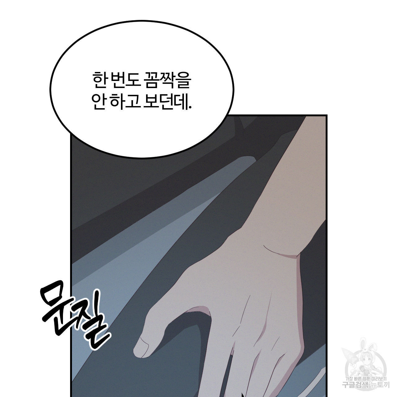 영웅은 죽고 싶다 13화 - 웹툰 이미지 3