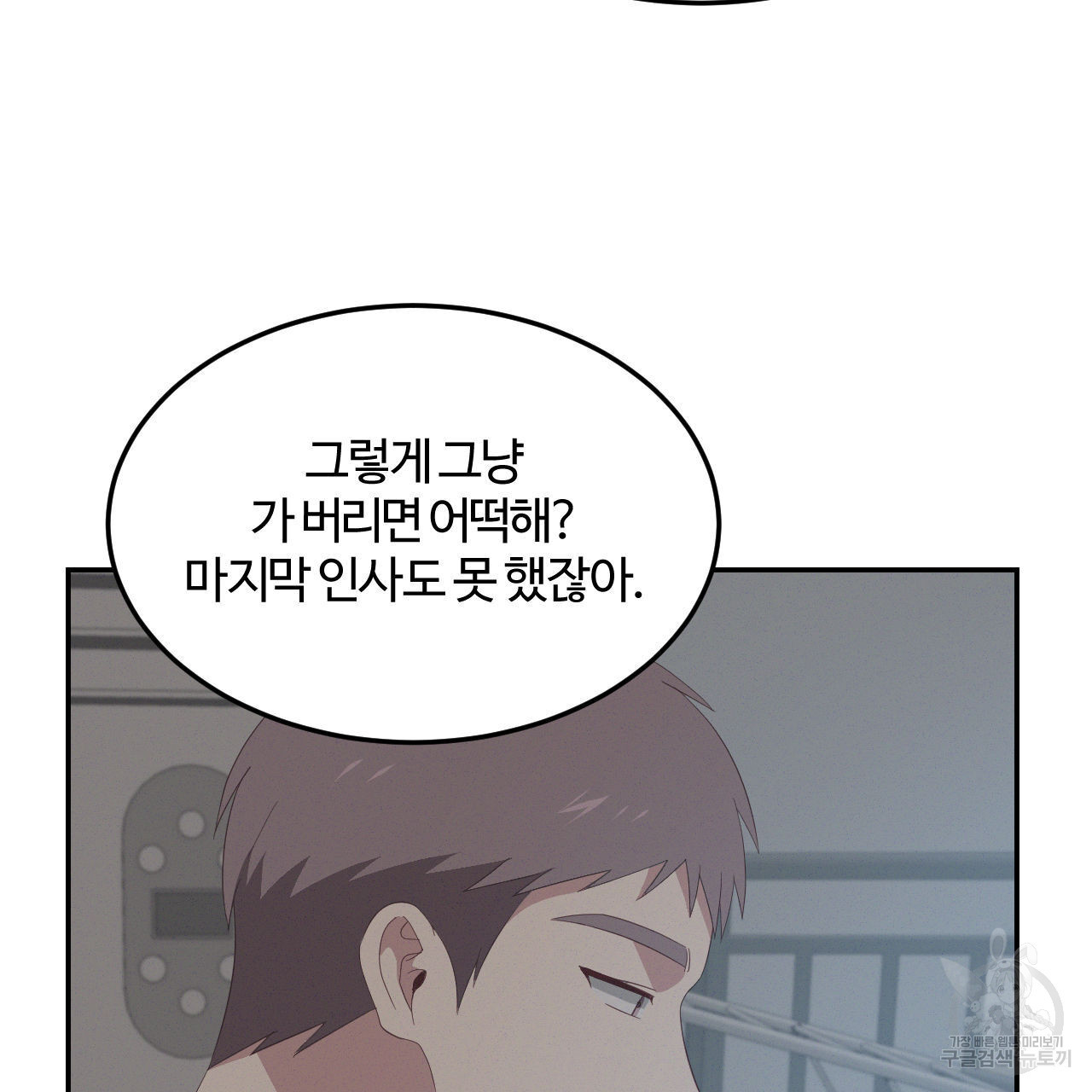 영웅은 죽고 싶다 13화 - 웹툰 이미지 6
