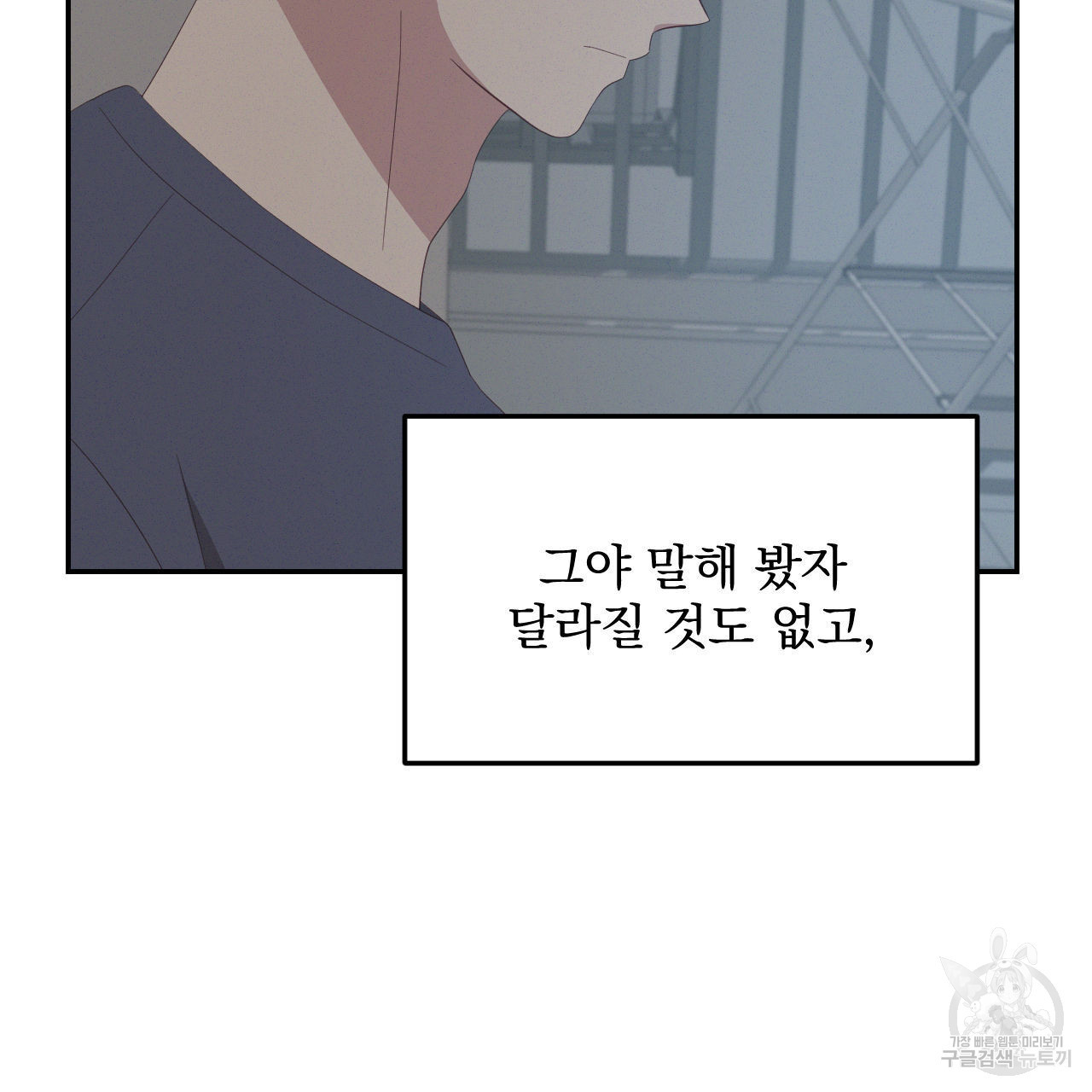 영웅은 죽고 싶다 13화 - 웹툰 이미지 7