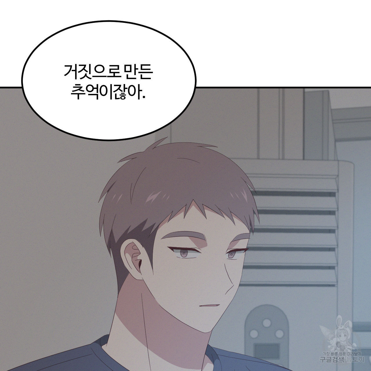 영웅은 죽고 싶다 13화 - 웹툰 이미지 10