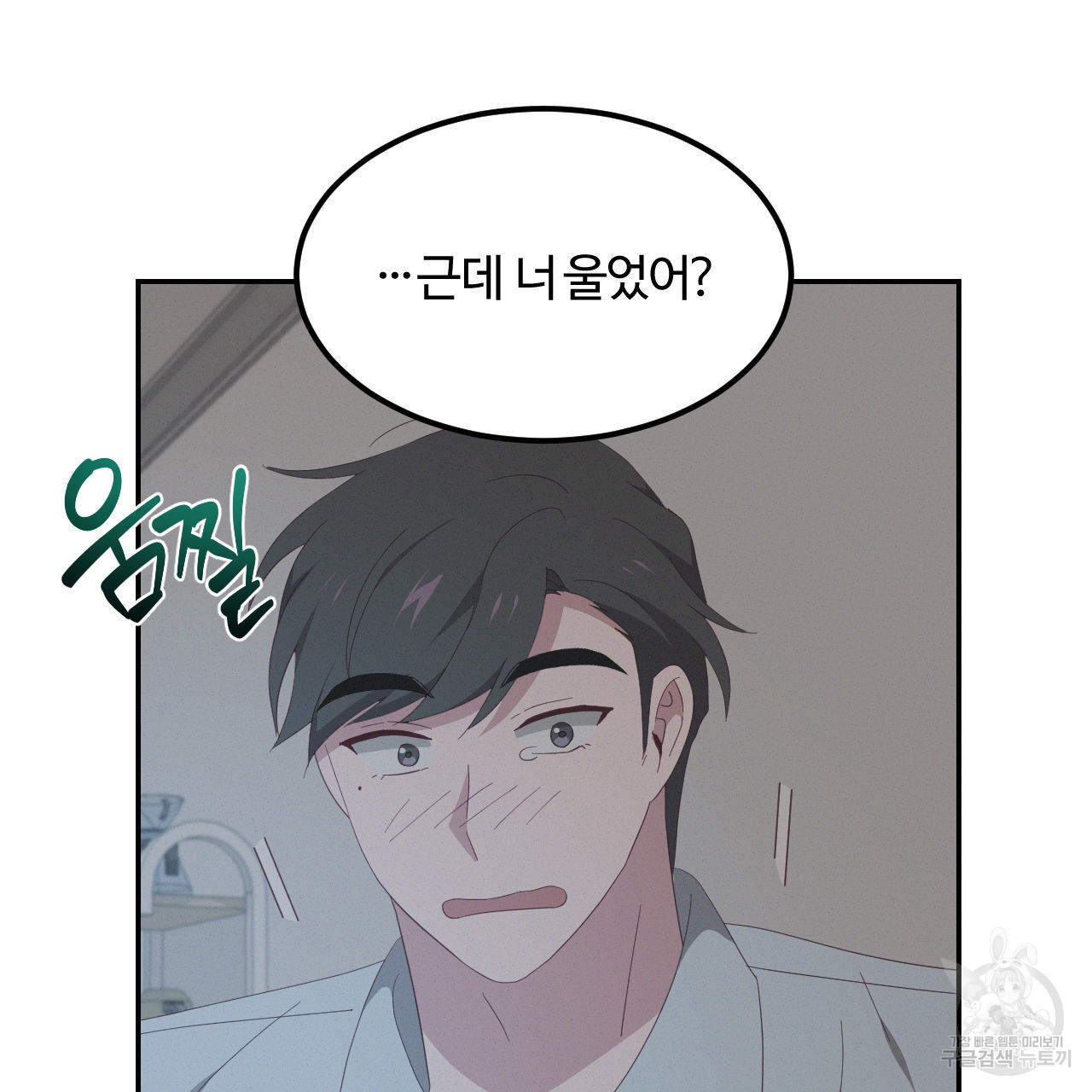 영웅은 죽고 싶다 13화 - 웹툰 이미지 14