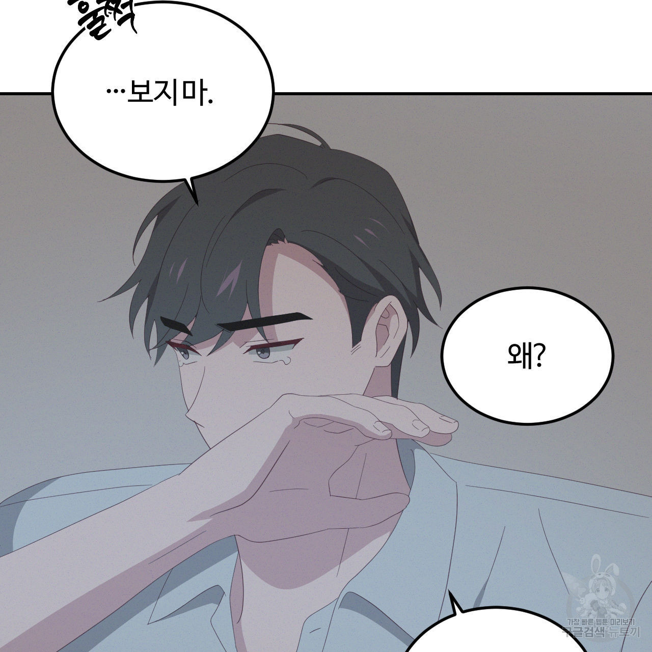 영웅은 죽고 싶다 13화 - 웹툰 이미지 17