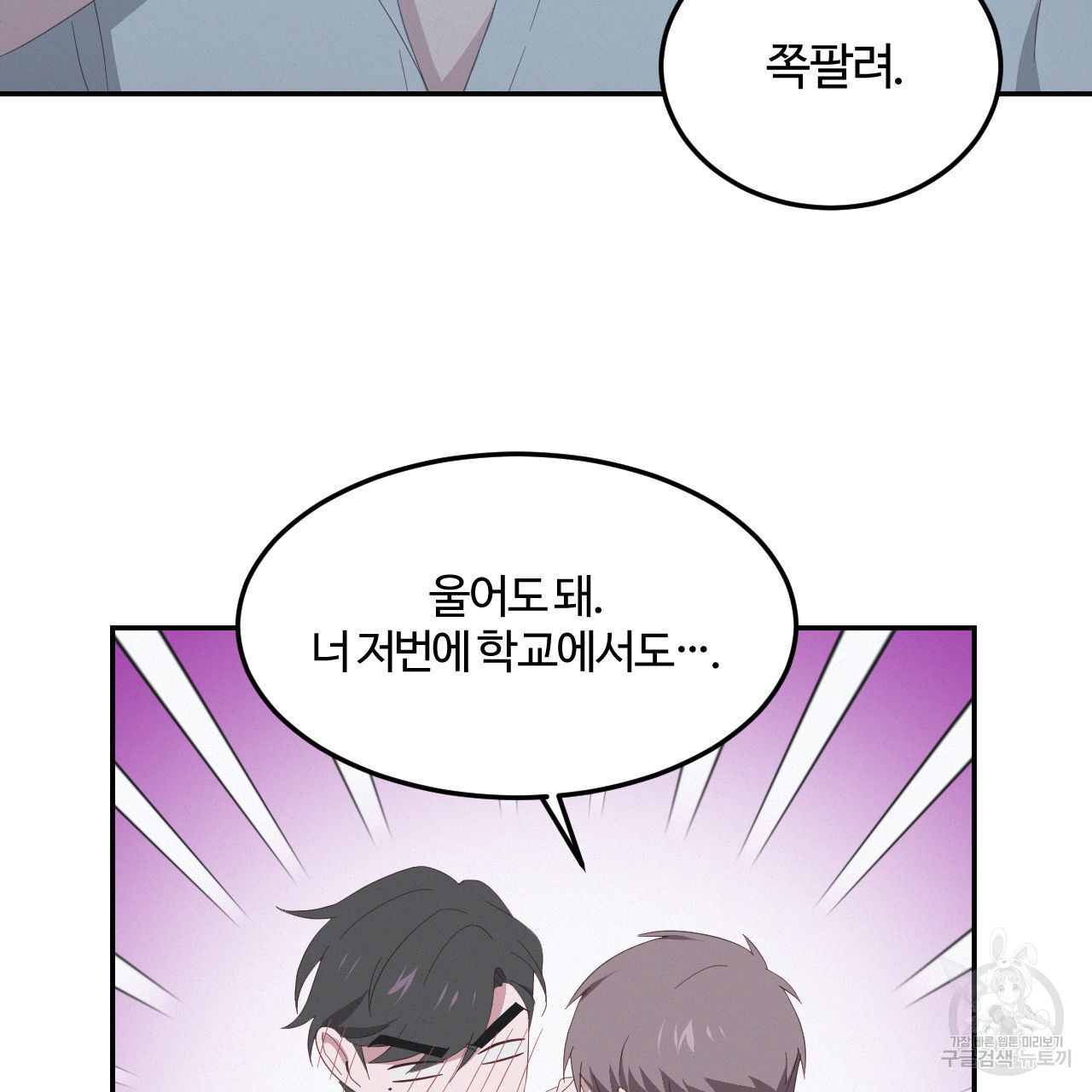영웅은 죽고 싶다 13화 - 웹툰 이미지 18