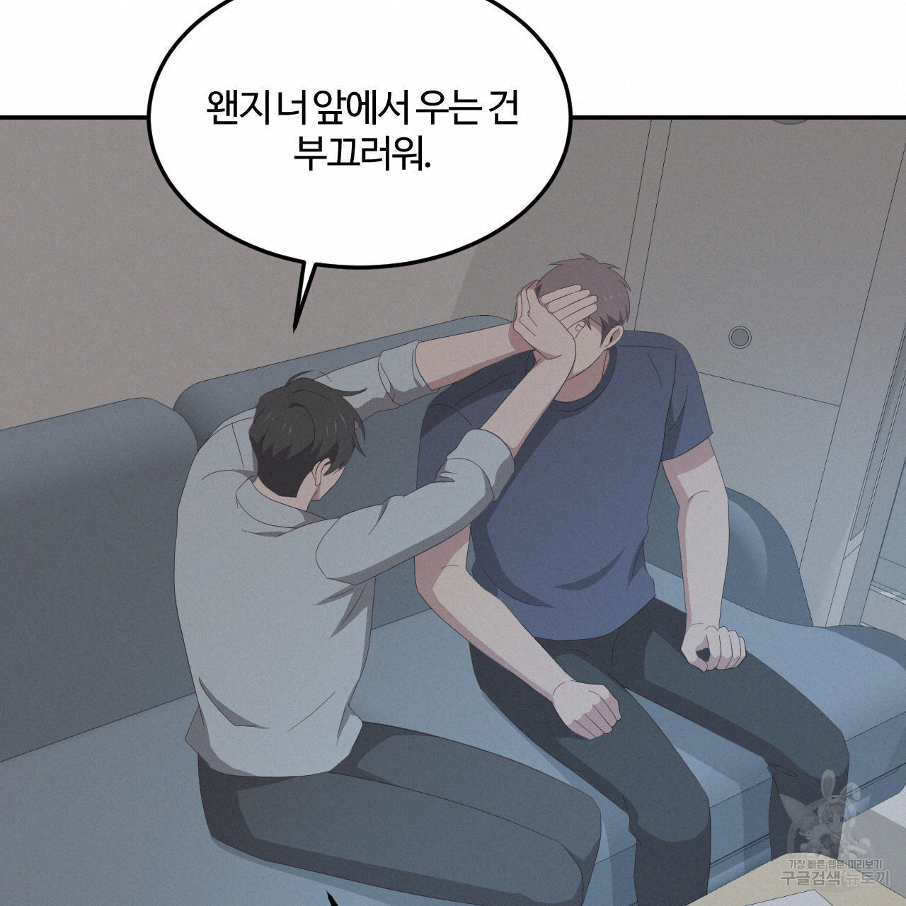 영웅은 죽고 싶다 13화 - 웹툰 이미지 20