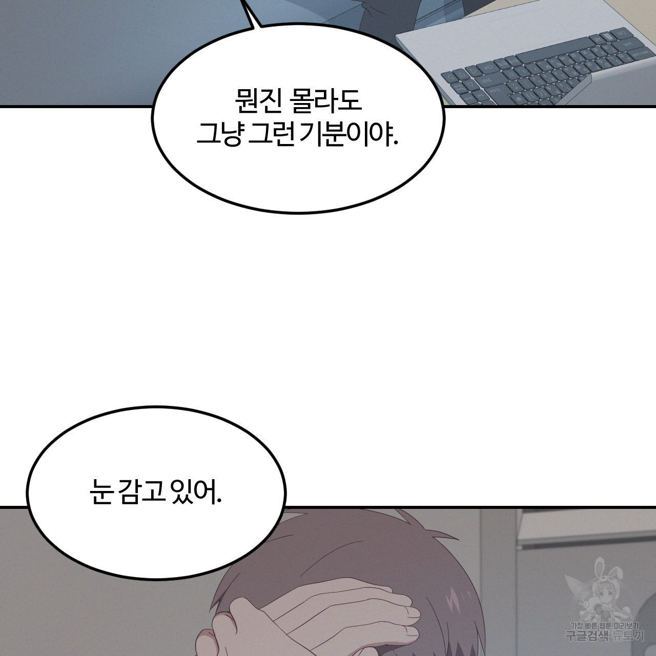 영웅은 죽고 싶다 13화 - 웹툰 이미지 21