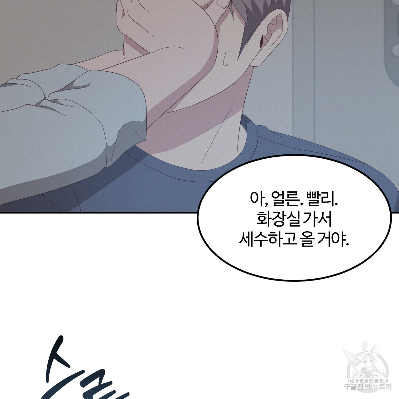 영웅은 죽고 싶다 13화 - 웹툰 이미지 22