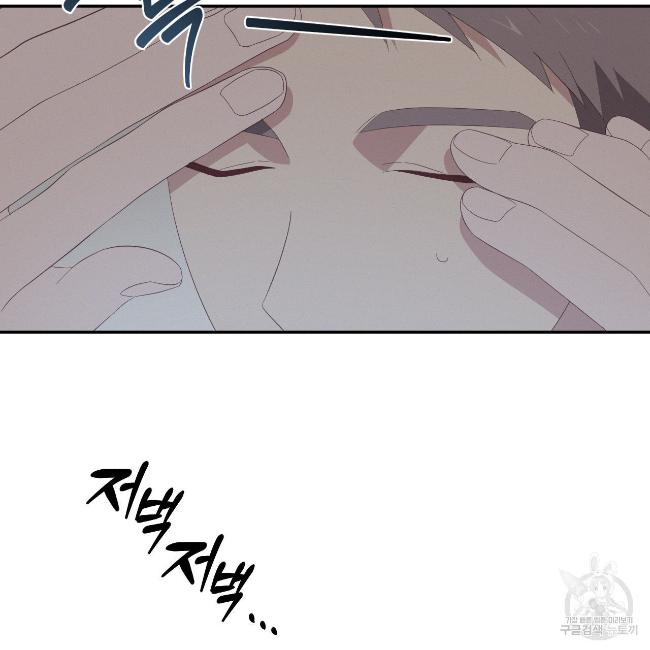 영웅은 죽고 싶다 13화 - 웹툰 이미지 23