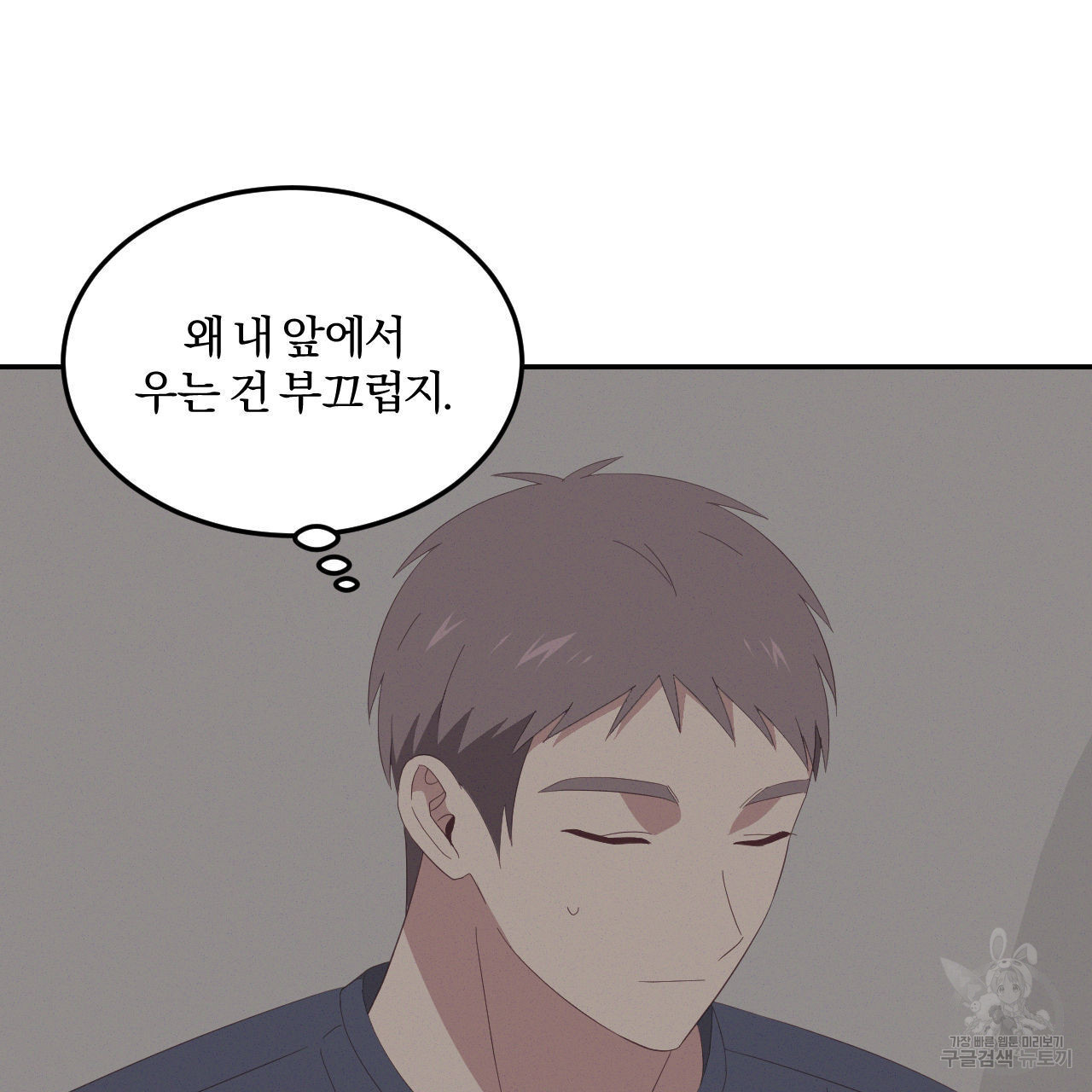 영웅은 죽고 싶다 13화 - 웹툰 이미지 26
