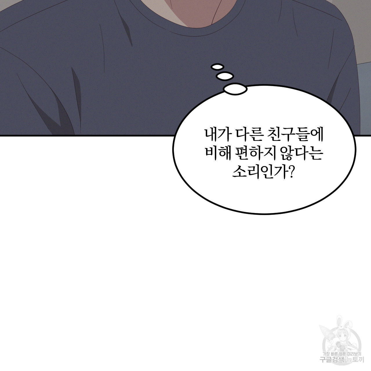 영웅은 죽고 싶다 13화 - 웹툰 이미지 27