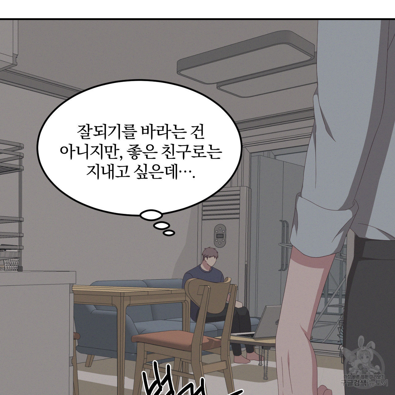 영웅은 죽고 싶다 13화 - 웹툰 이미지 28
