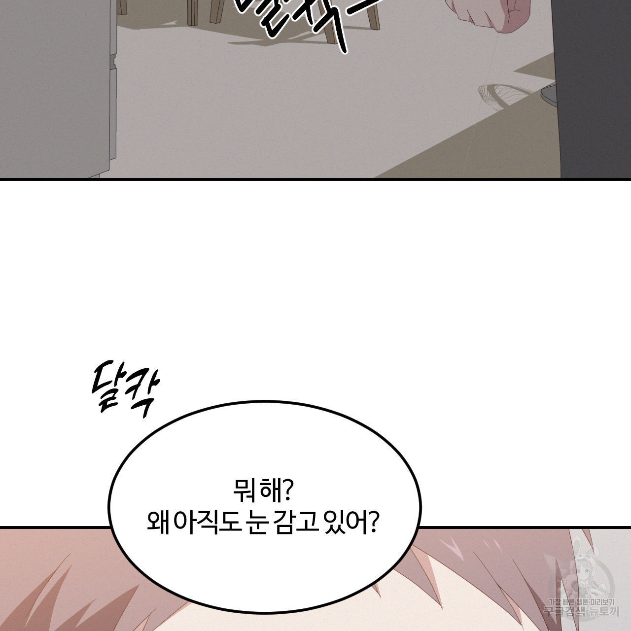 영웅은 죽고 싶다 13화 - 웹툰 이미지 29
