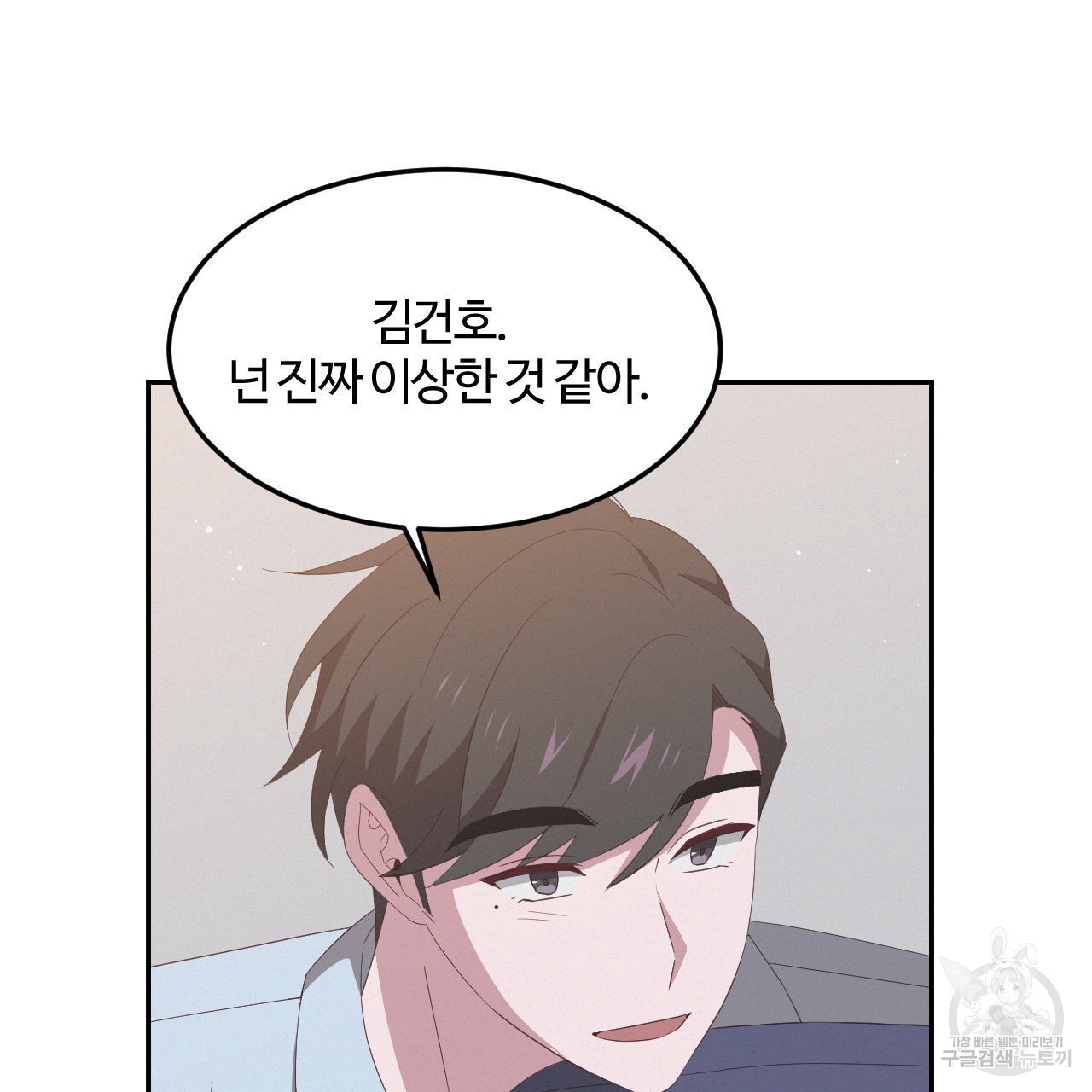 영웅은 죽고 싶다 13화 - 웹툰 이미지 33