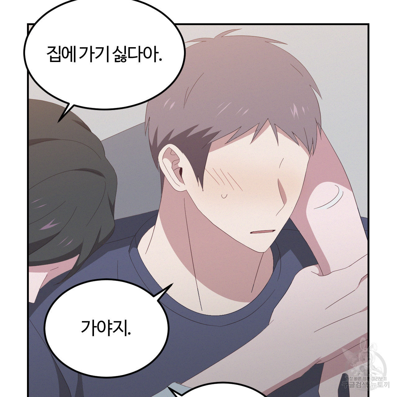 영웅은 죽고 싶다 13화 - 웹툰 이미지 36